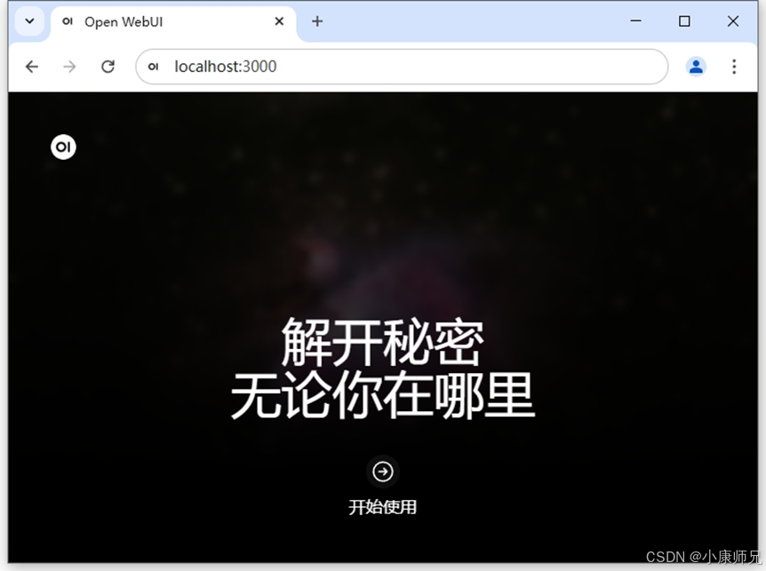 图8.13 访问OpenWebUI平台
