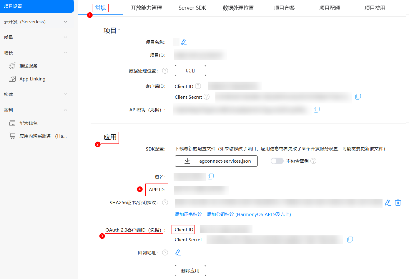 华为后台配置