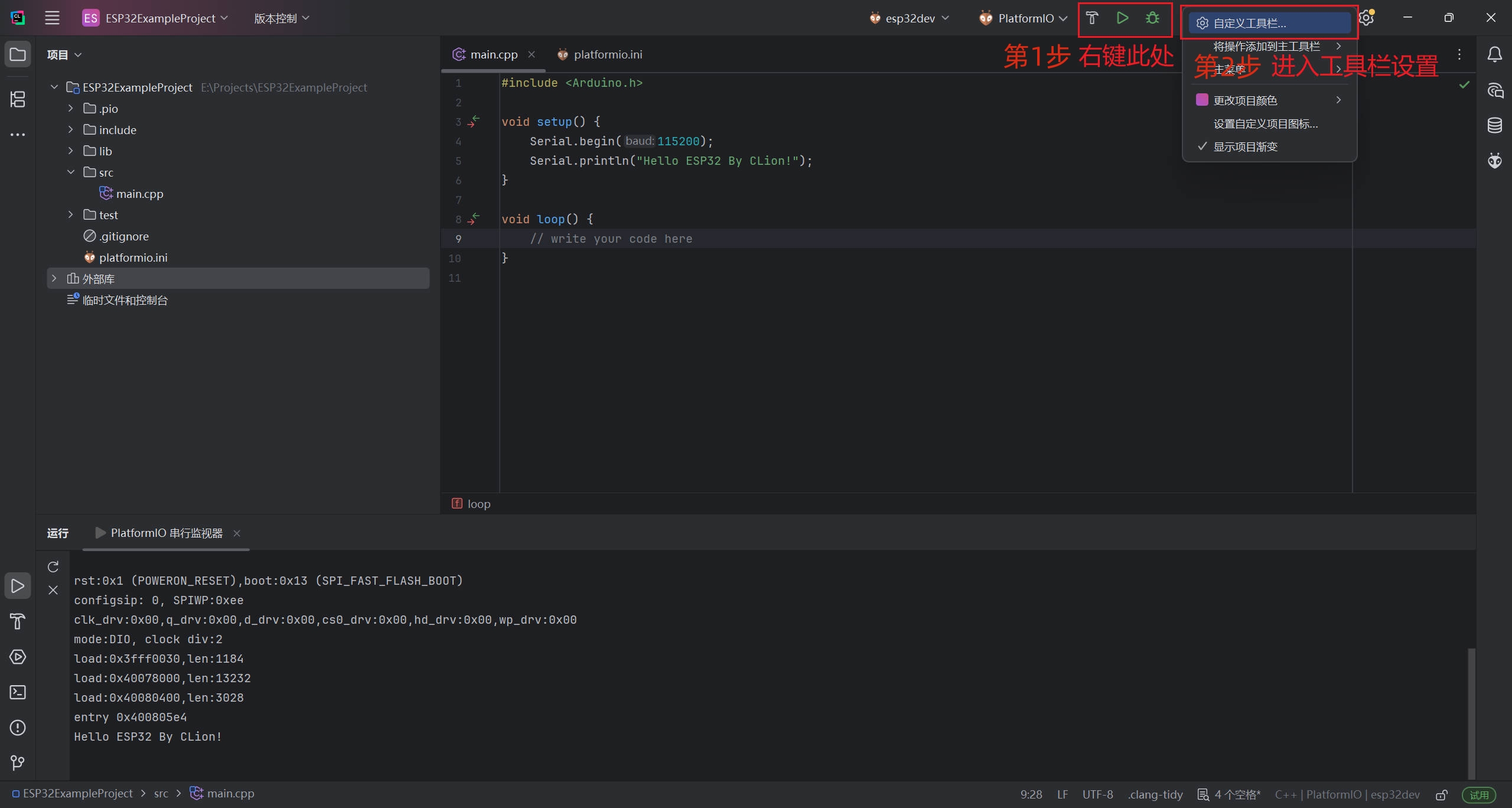 CLion自定义工具栏1