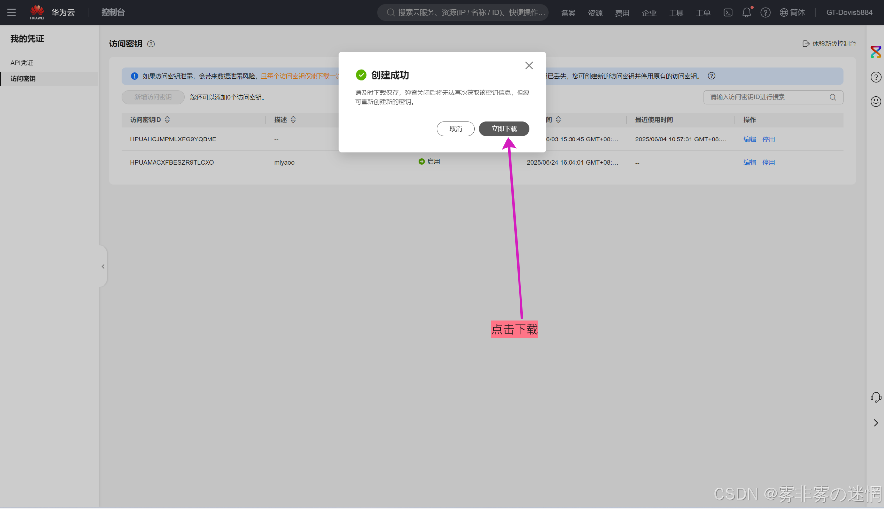 华为云Flexus+DeepSeek征文｜云端智算：华为云AI体验算力部署·如何添加华为云的大模型搭建实时翻译小助手_云端大算力ai