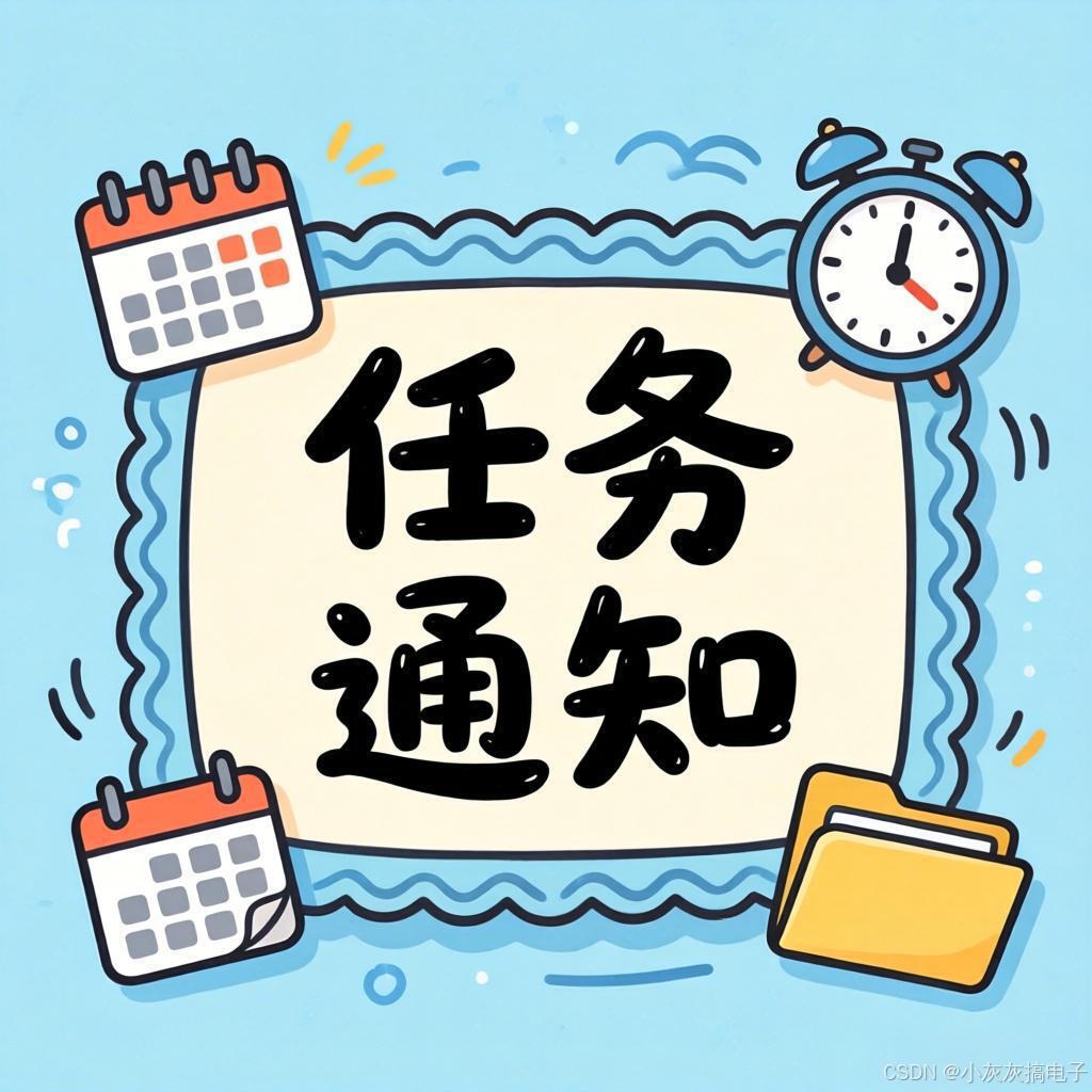 任务通知状态转换图