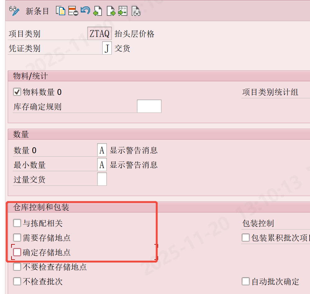 SAP学习-销售BOM(CS01)的定义和维护_sap 销售bom-CSDN博客