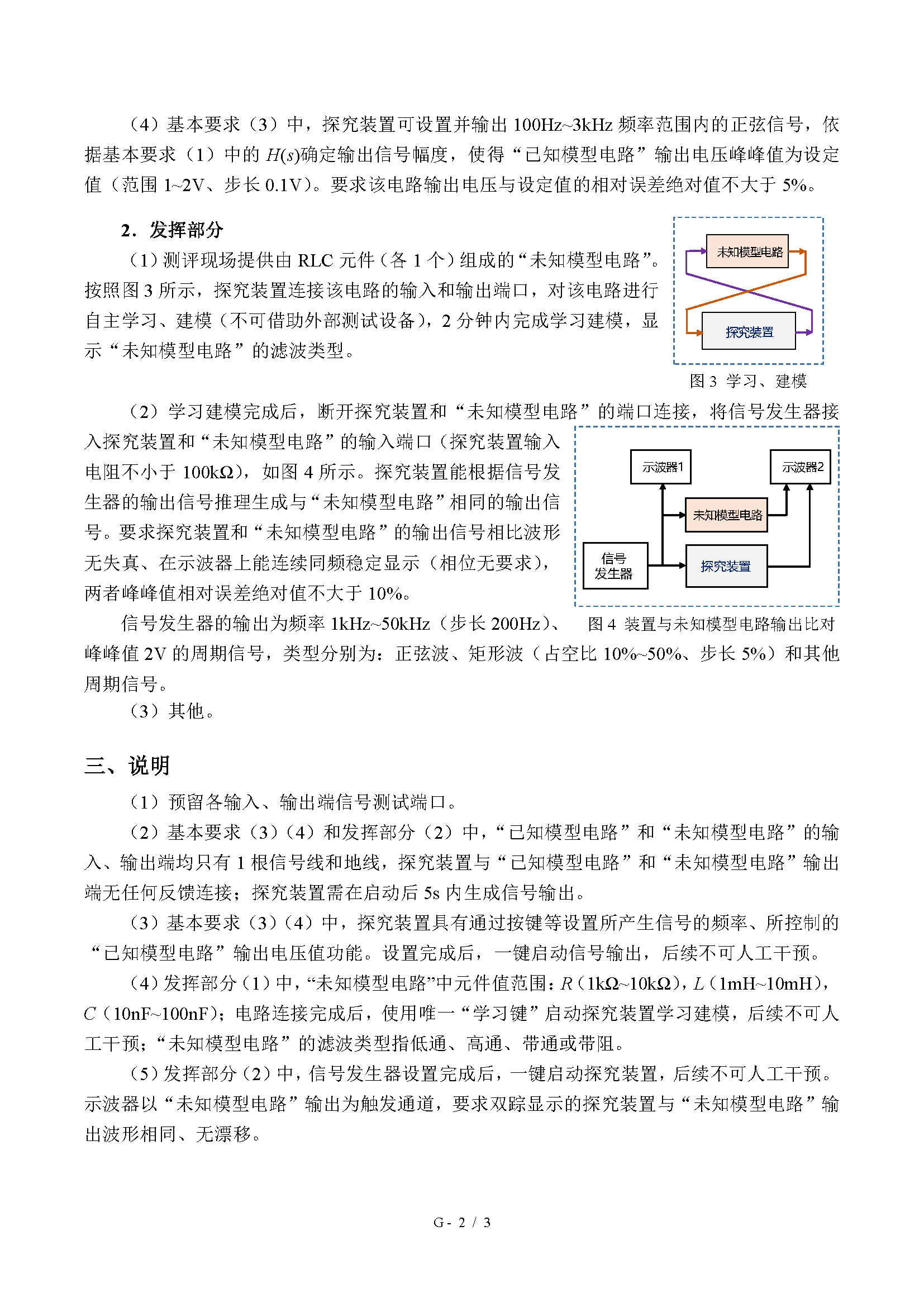2025年全国大学电子设计大赛赛题_电子设计大赛历年真题-CSDN博客