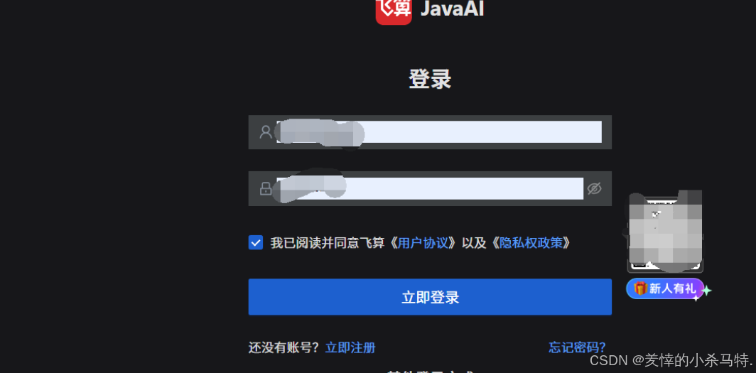 程序员的外挂来了！飞算JavaAI助你一键生成代码、优化逻辑、写文档、跑测试！_飞算ai代码助手