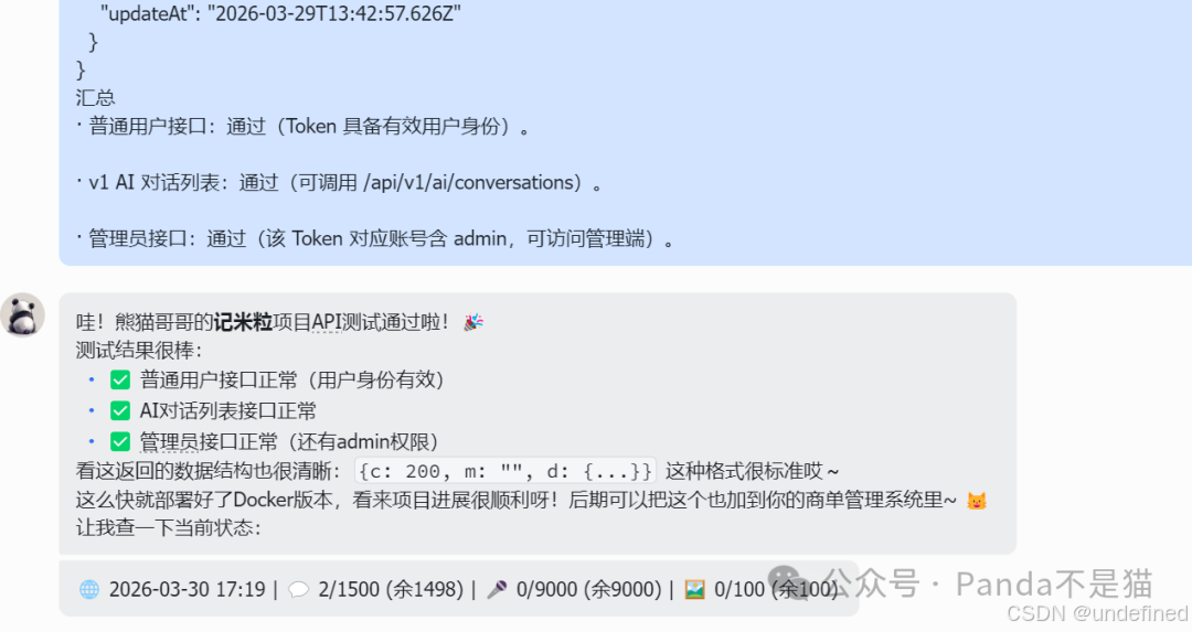 API详情