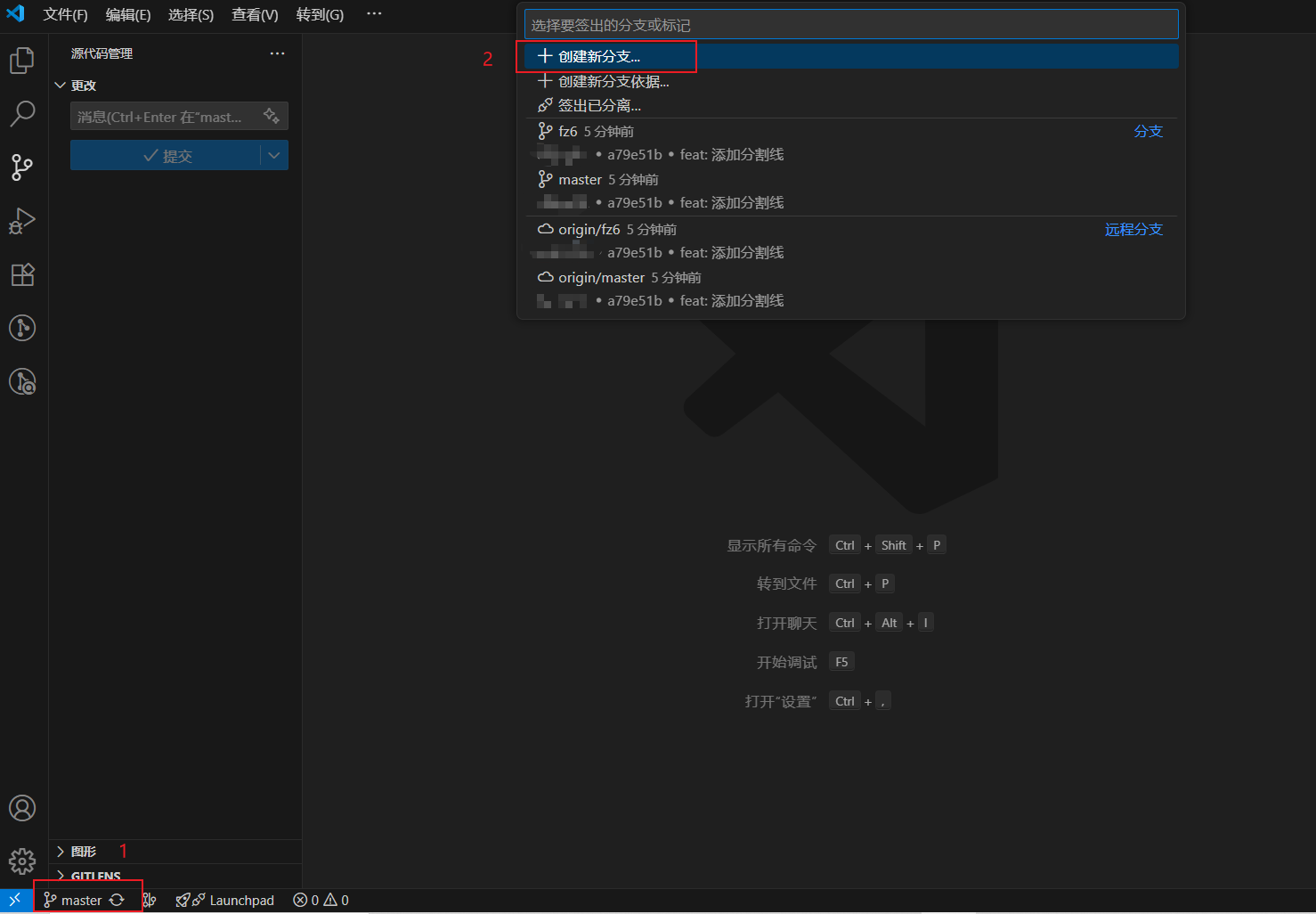 Git实用技巧（工作笔记一）_自己的分支怎么推送给远程master