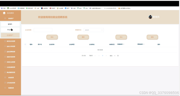 java+SpringBoot+msyql基于微信小程序的高校就业系统39797-计算机定制原创毕设选题推荐（免费领源码）