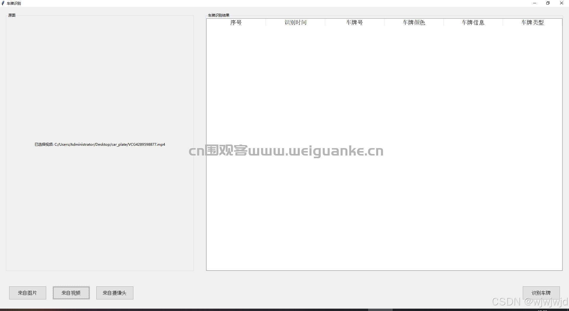 基于oprncv车牌识别-oprncv插图9 基于oprncv车牌识别-oprncv