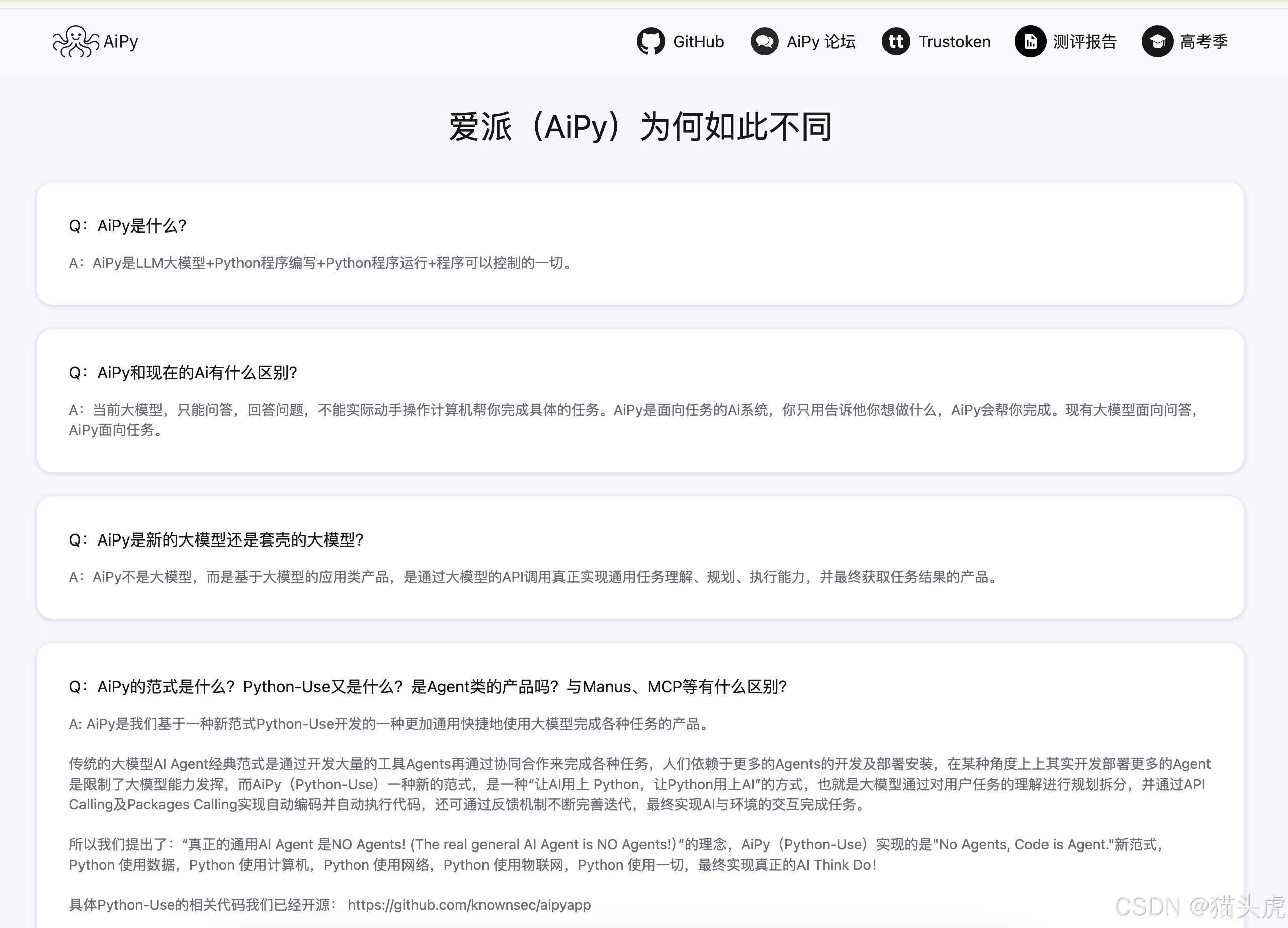 常见问题解答