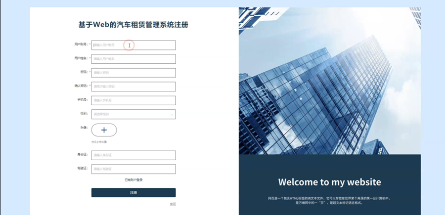 计算机毕业设计Java基于Web的汽车租赁管理系统 基于 JavaWeb 的汽车租赁智能管理平台设计 Web 架构下的汽车租赁服务综合管理系统开发_汽车租赁管理系统毕业设计