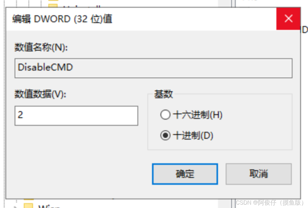 通过注册表禁用cmd和powershell-CSDN博客