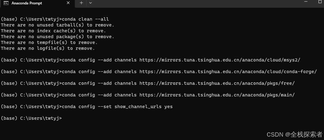 配置清华大学镜像源