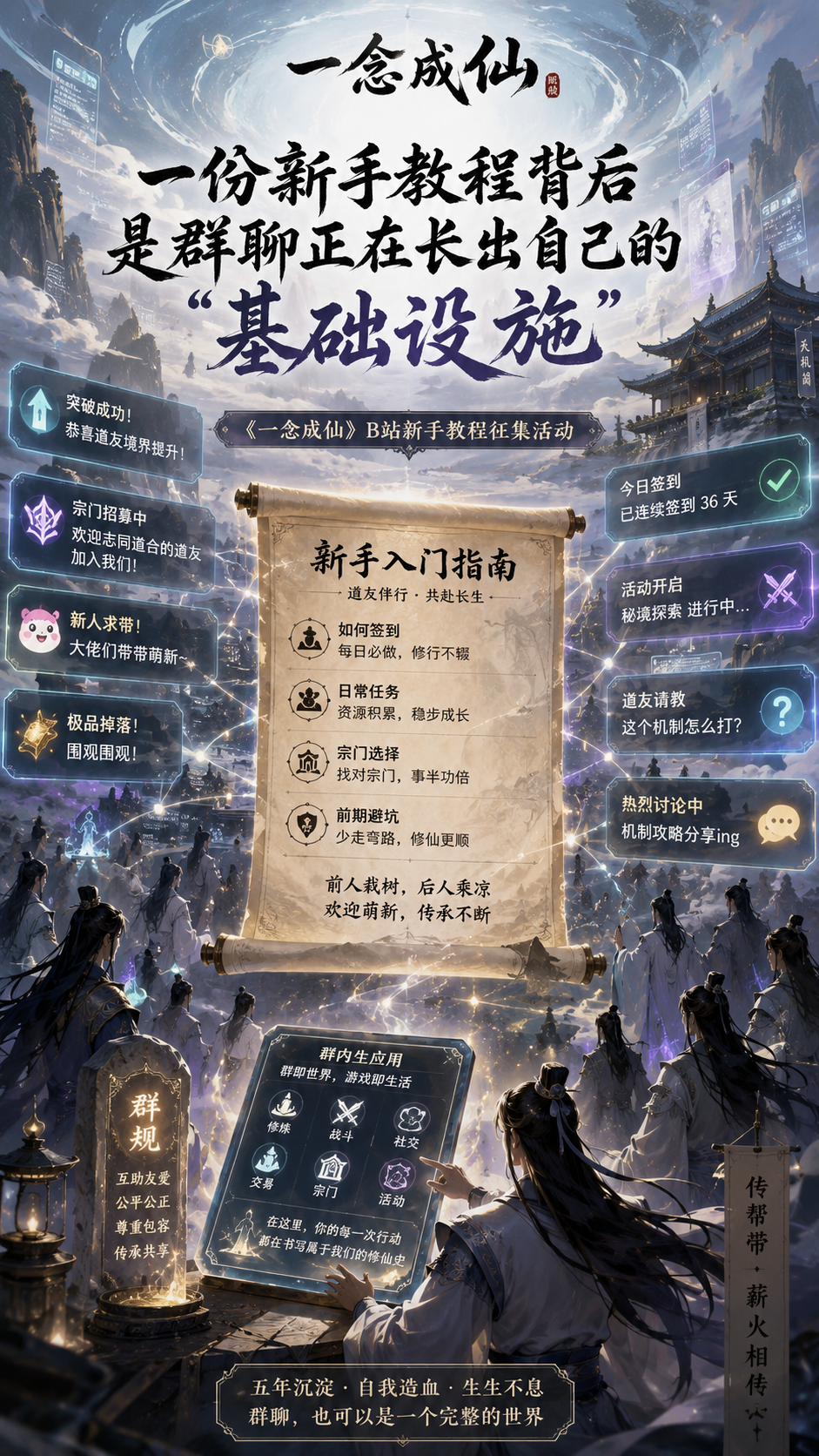 一念