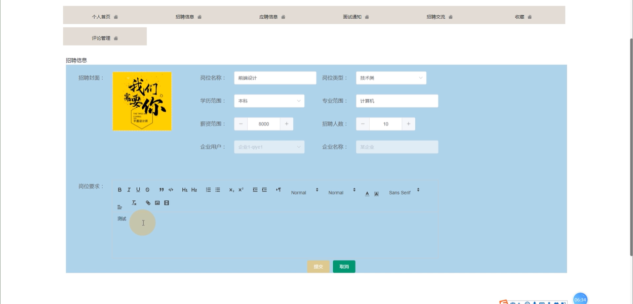基于Python招聘网站数据分析系统的设计与实现-计算机毕业设计源码03088
