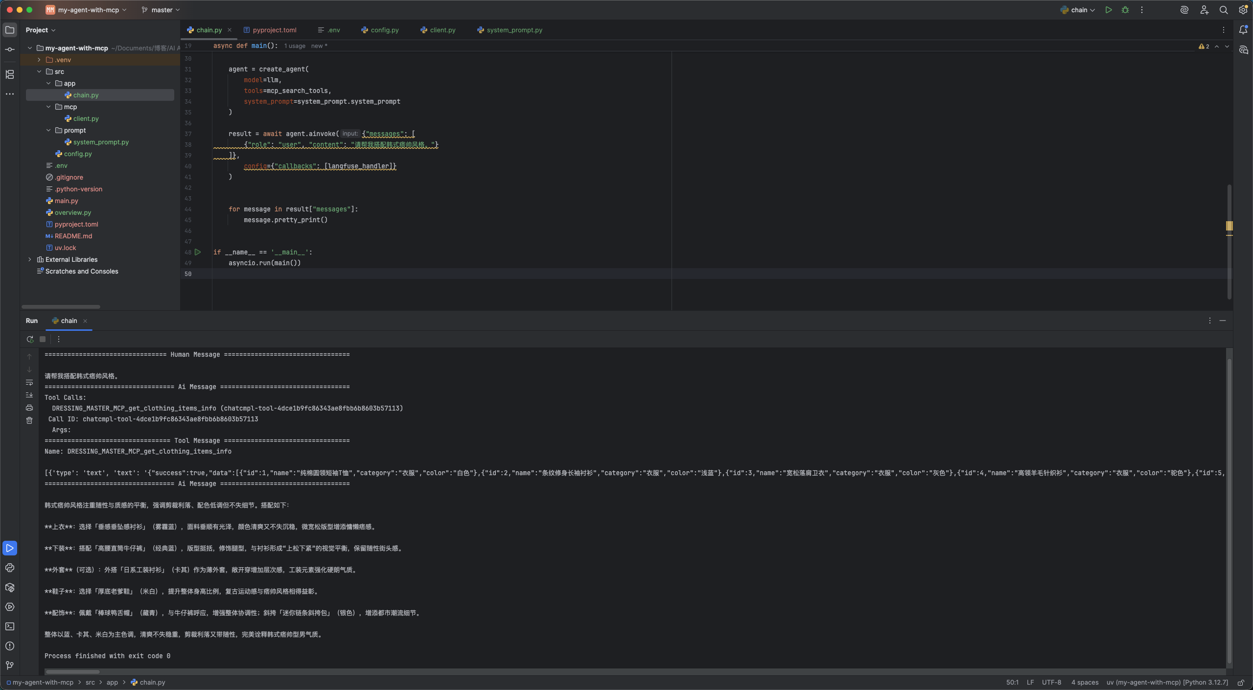 图2.5 my-agent-with-mcp在Pycharm