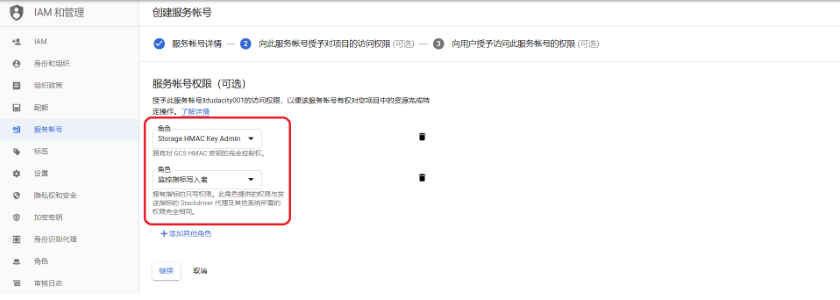 如何获取谷歌云服务的Access Key?