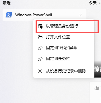 2026年Copaw Windows安装使用教程