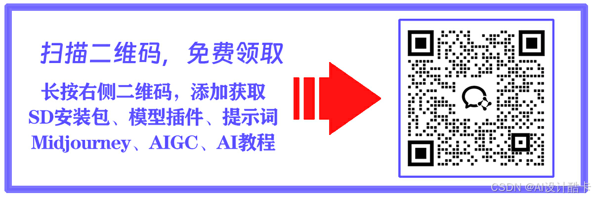 打开思维：AI绘画变现主流思路拆解！