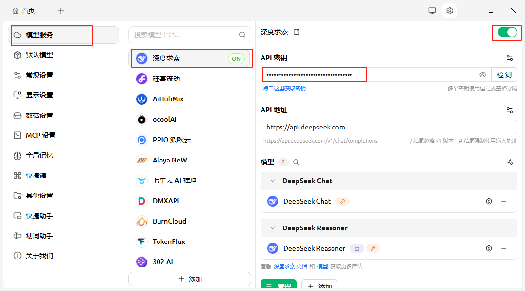 设置模型