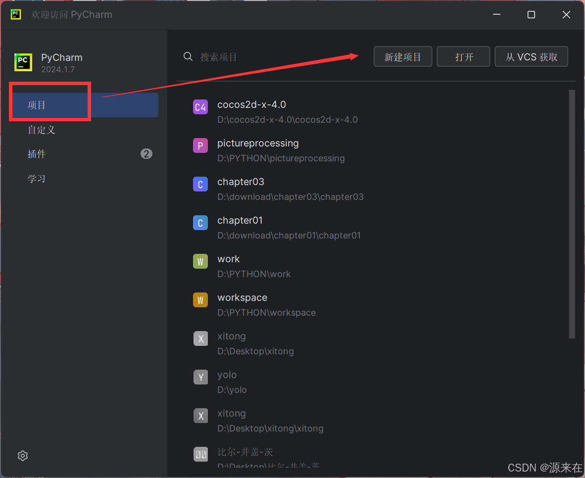 下载安装PyCharm+搭建第一个项目（超详细）-CSDN博客