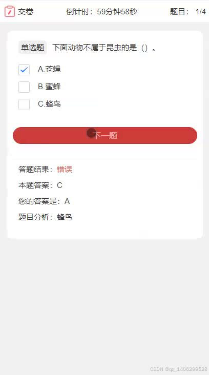 请添加图片描述
