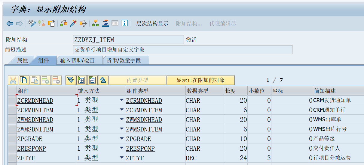 VL01N/VL02N/VL03N交货单抬头行项目增强_sap vl01n增强-CSDN博客