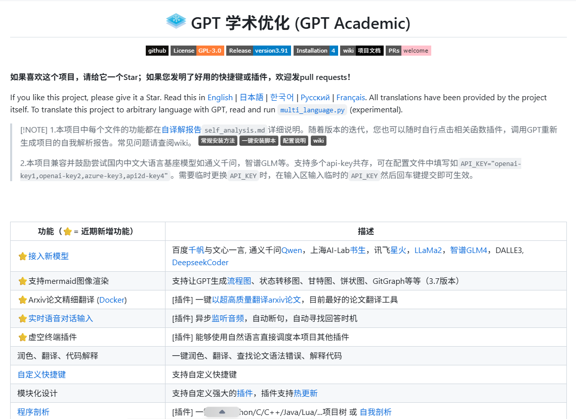 狂揽51.9k Star！我3分钟搭了个专属的“AI学术助理”-CSDN博客