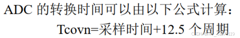 ADC详解