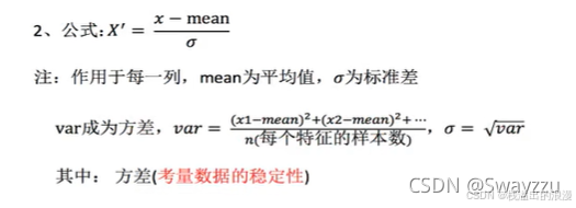 Python特征工程_机器学习数据集特征工程_KaggleUCIscikit-learn数据集
