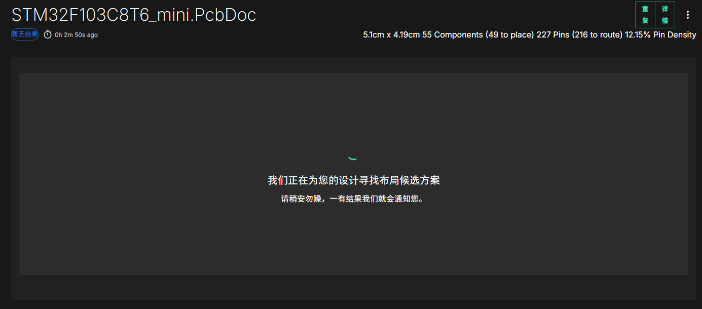 AI后台进行布局运算