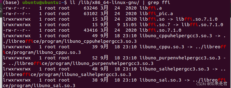 ubuntu系统库和Anaconda库冲突问题_libffi.so.7-CSDN博客