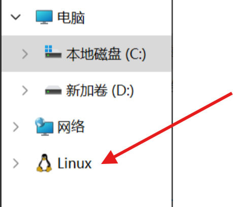 windows卸载wsl后文件资源管理器导航窗格中仍存在Linux图标的删除办法_windows系统文件资源管理器左边有linux图标-CSDN博客