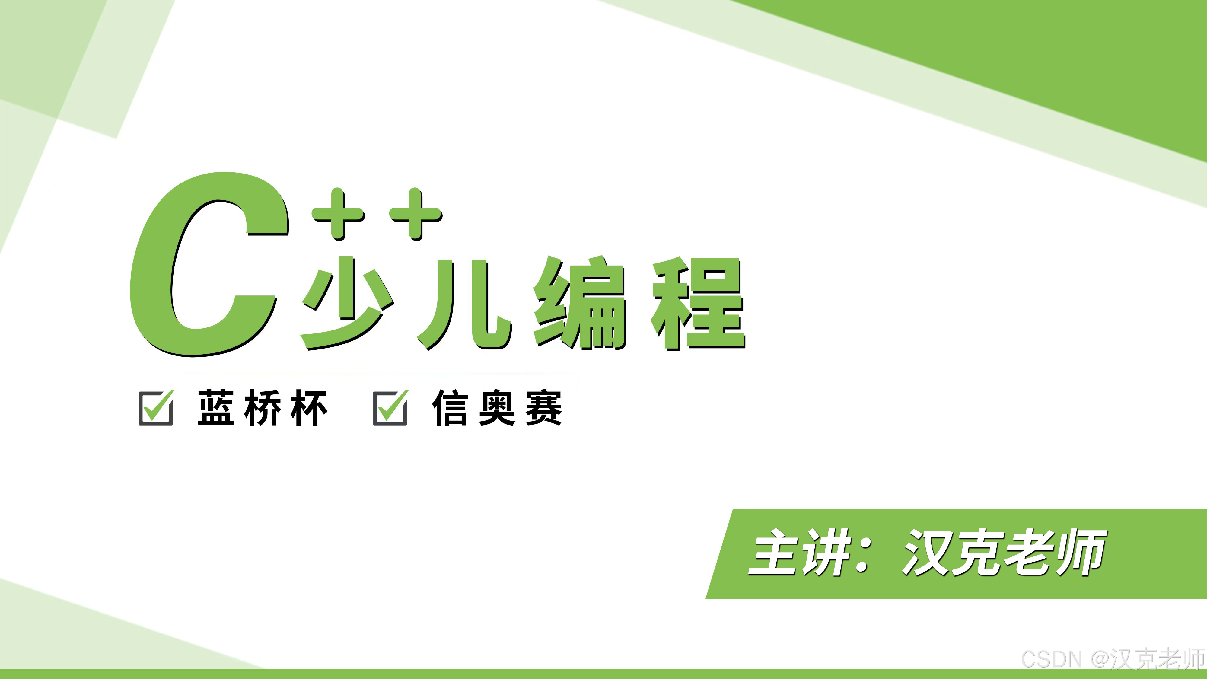 第十四届蓝桥杯青少组C++国赛[2023.5.28]第二部分编程题（3、 简单算术题）_b4278 [蓝桥杯青少年组国赛 2023] 简单算术 ...
