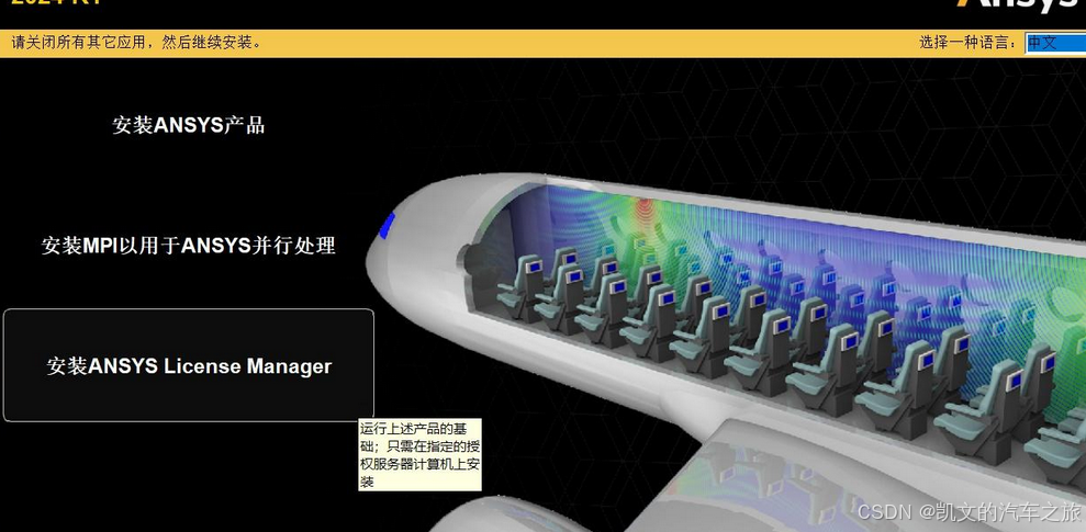 medini Ansys license manager安装报错_ansys license manager error问题-CSDN博客