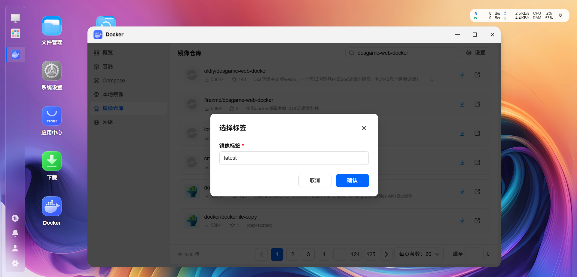 【1898款】用飞牛NAS给80后搭建 DOS 怀旧游戏库插图12 【1898款】用飞牛NAS给80后搭建 DOS 怀旧游戏库插图12