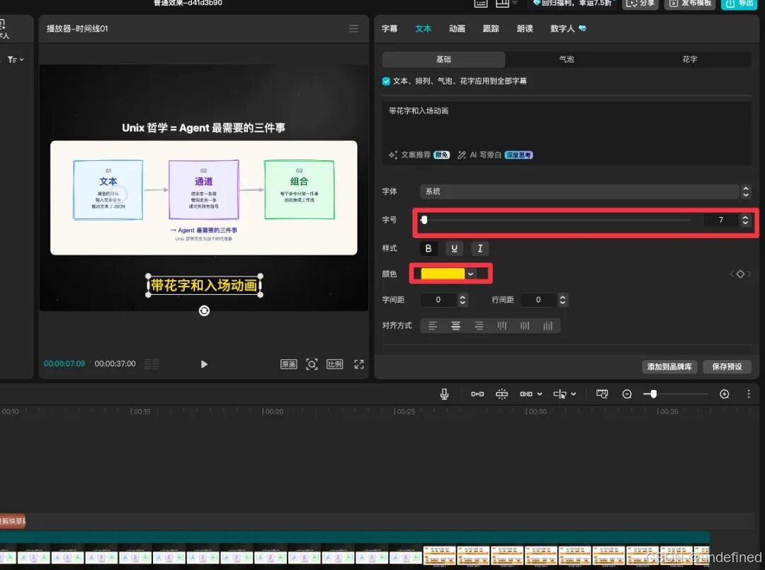 剪映样式参数