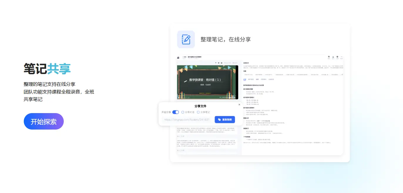 线上会议软件有哪些 用了大半年，听脑AI给我的收