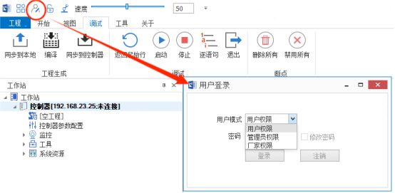 汇川机器人软件RobotLab常规操作_汇川机器人软件inorobotlab教程