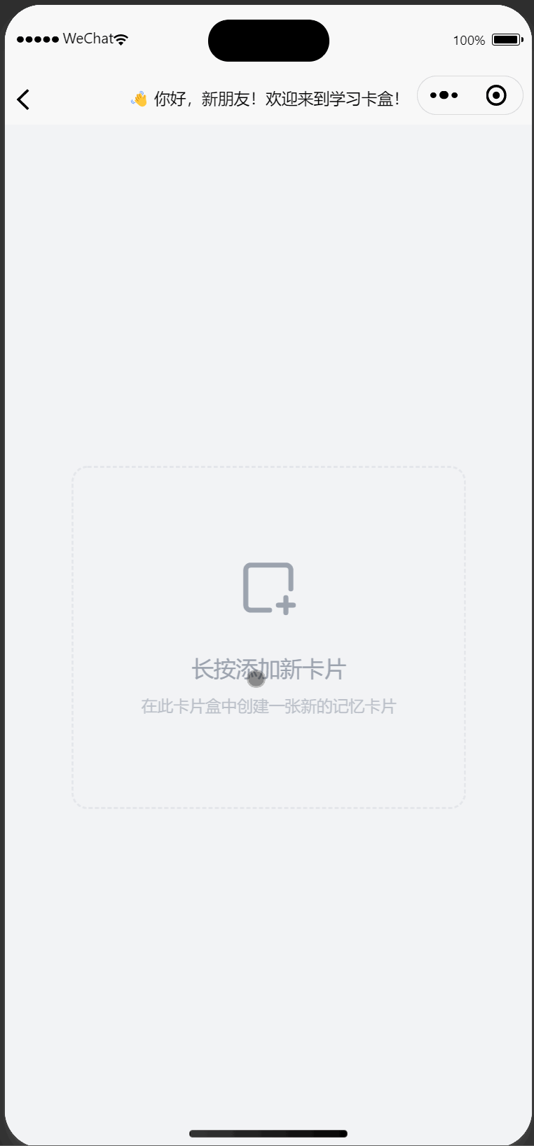 大卡片模式新增卡片.gif