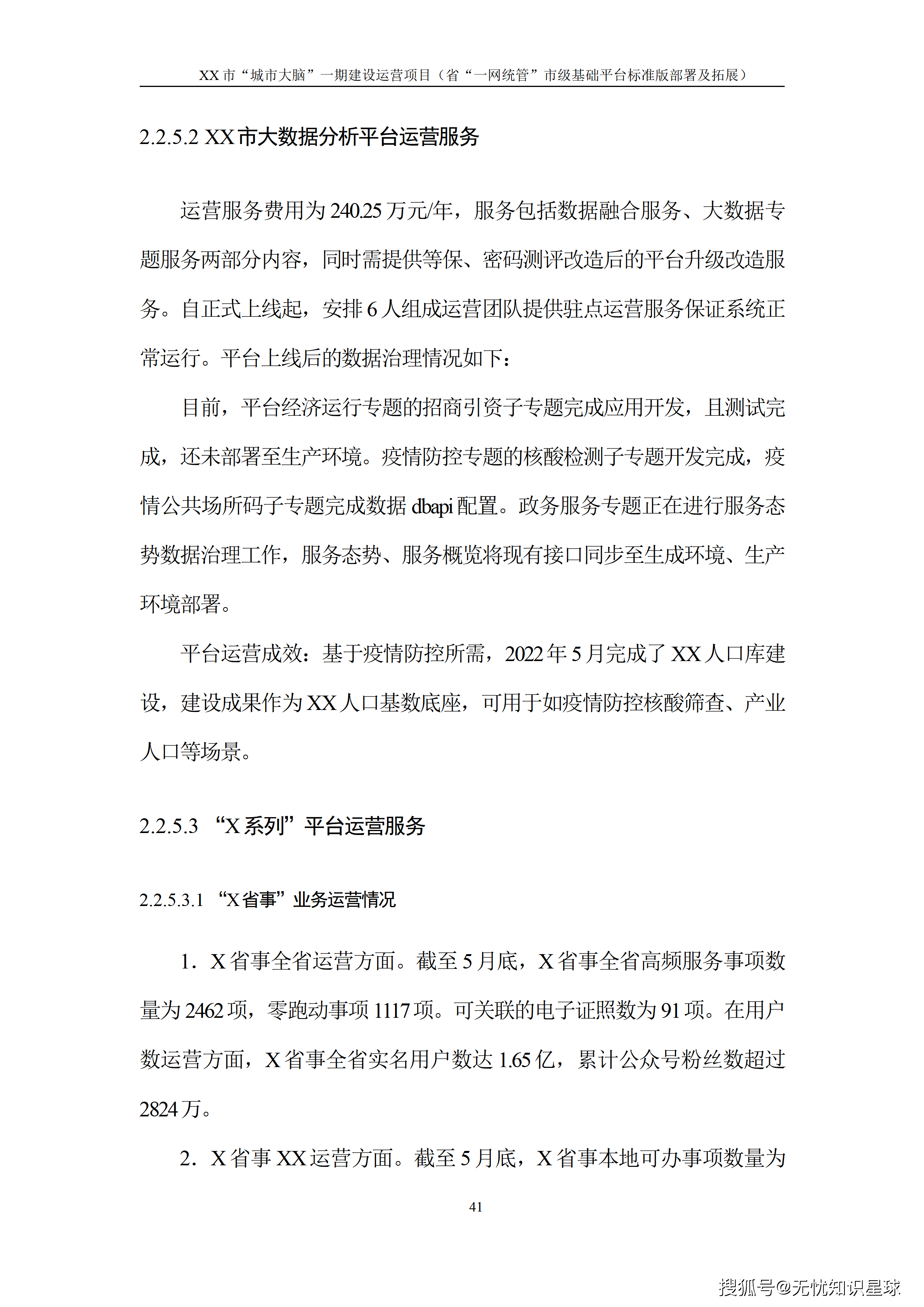 文章配图-46