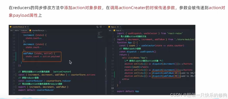 【React】react项目中的redux使用