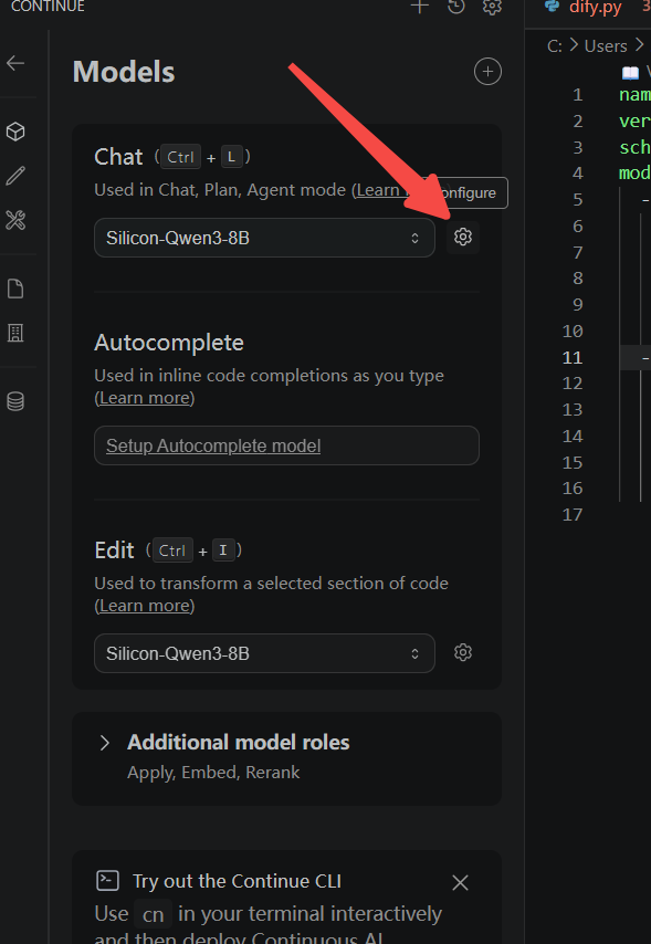 VSCode中配置continue连接自定义大模型_vscode continue插件 配置 局域网大模型-CSDN博客
