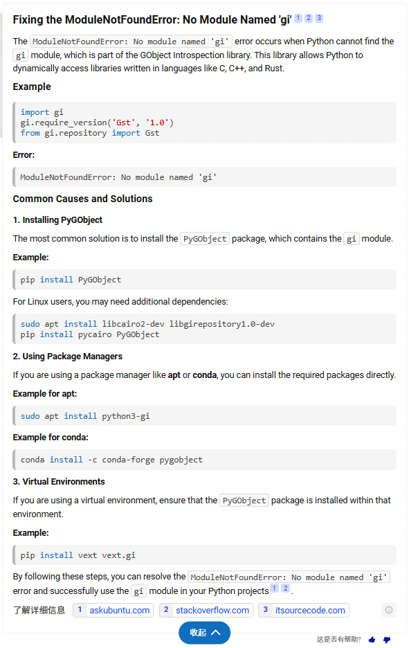 ModuleNotFoundError: No module named ‘gi‘_no module named 'gi-CSDN博客