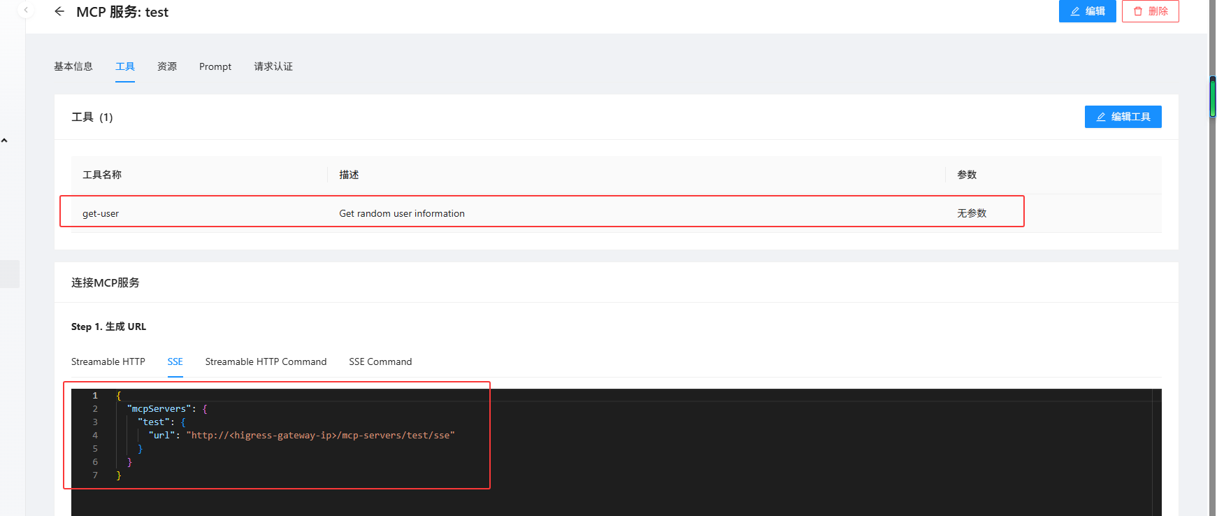 数据库mysql简单配置转换为mcp server 现有rest api简单配置转换为mcp server