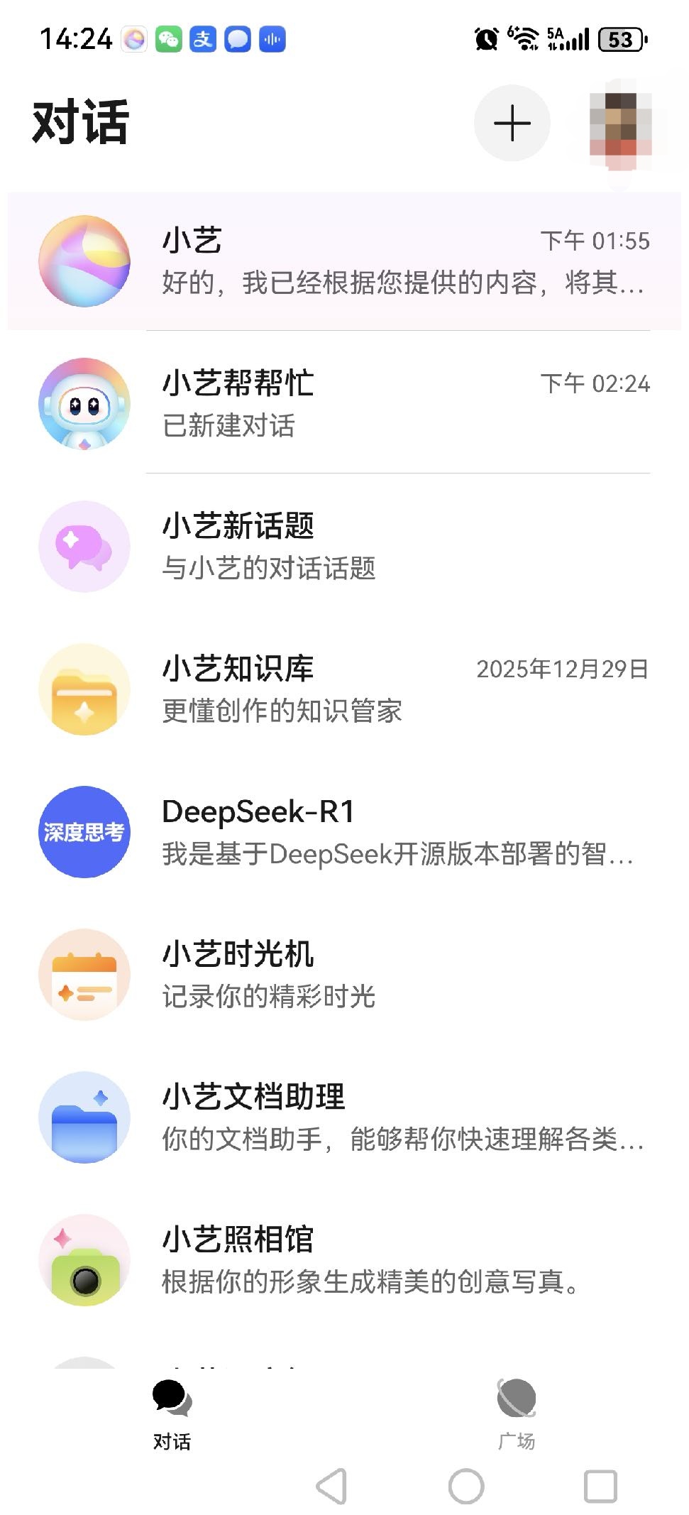 主页