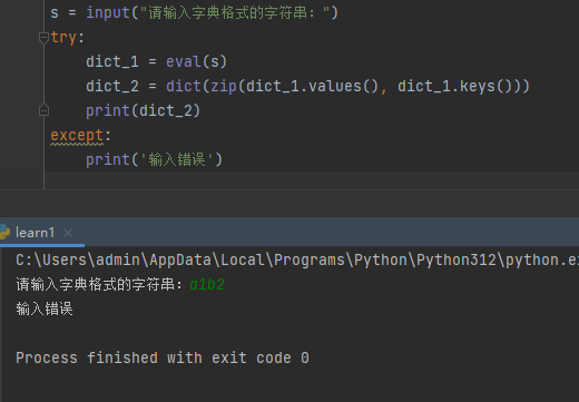 Python123练习题-示例