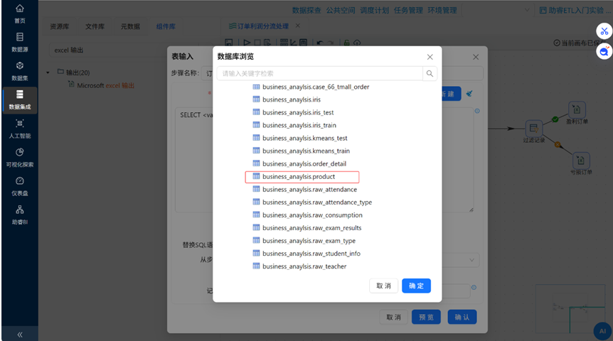 （此处为原文档图：配置产品表1，media/image50.png）