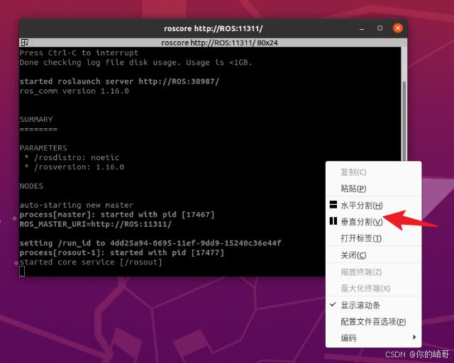 ubuntu简便的超级终端(二)_ubturn-CSDN博客