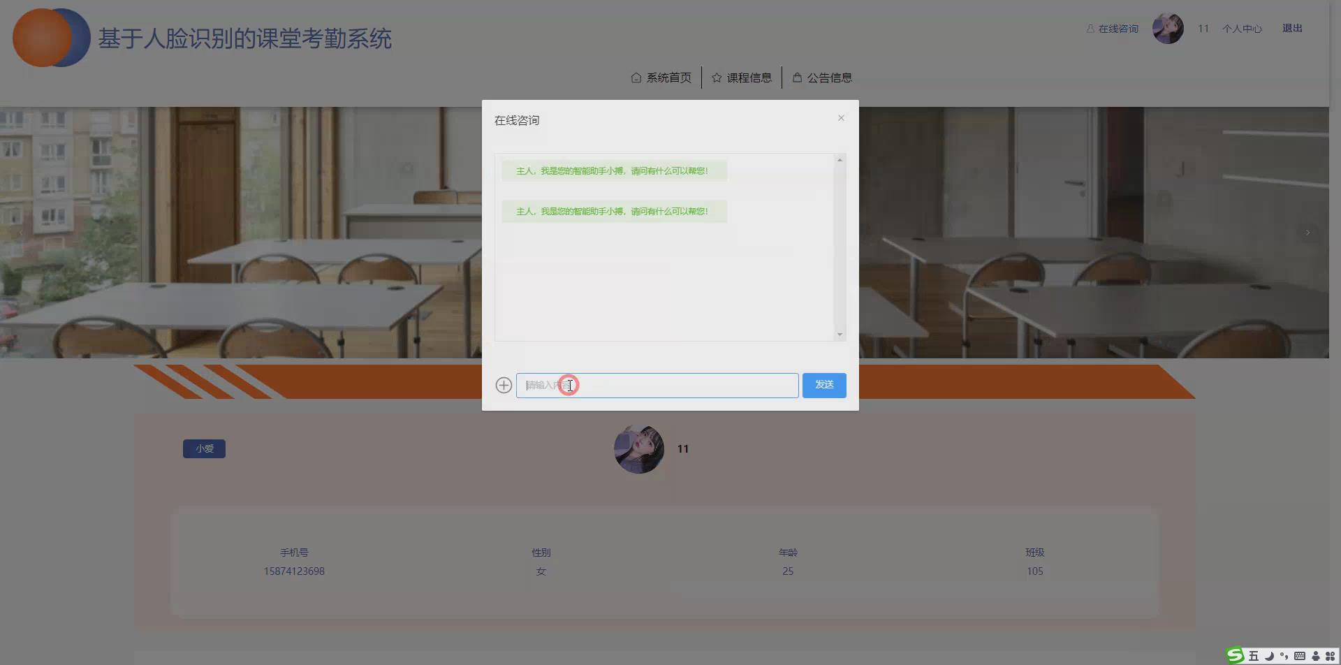 系统架构图