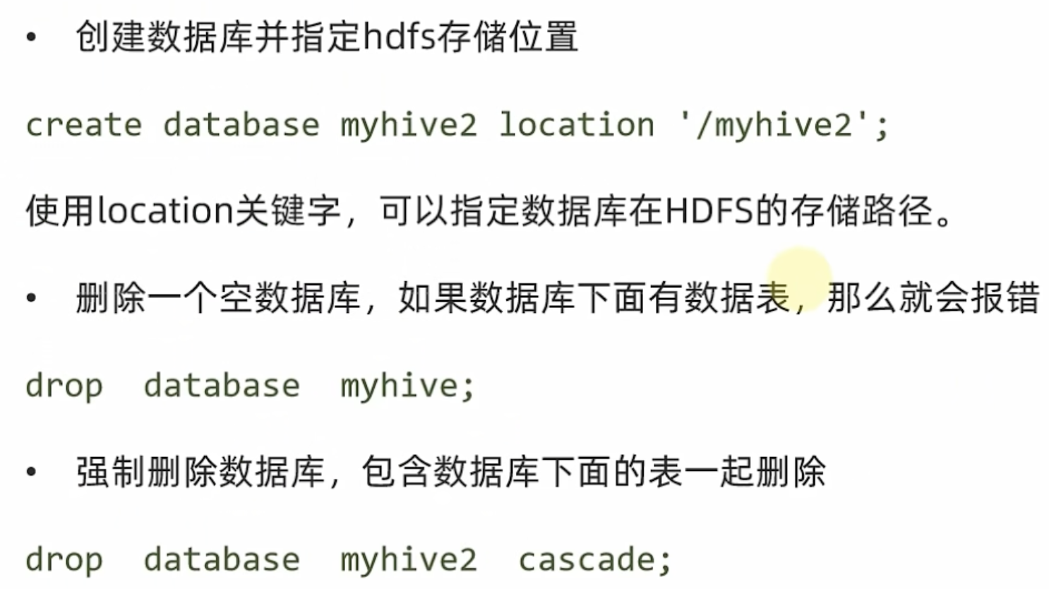 Hive 入门学习